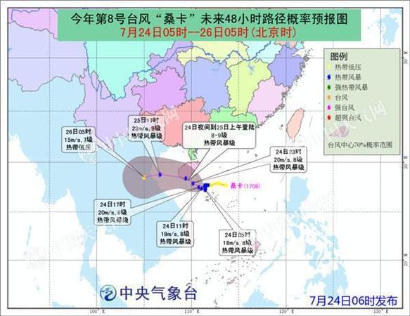 今年第八號(hào)臺(tái)風(fēng)“?？ā奔s今晚登陸海南