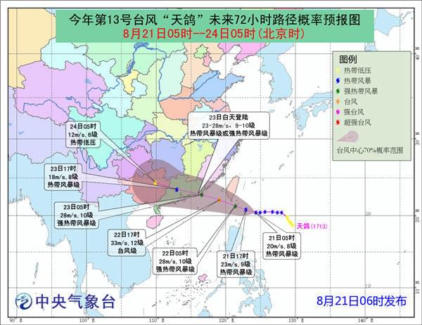 8級(jí)臺(tái)風(fēng)“天鴿”來(lái)襲 珠三角將迎來(lái)強(qiáng)降雨天氣