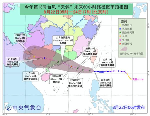 臺(tái)風(fēng)“天鴿”將登廣東福建 防總啟動(dòng)Ⅳ級(jí)應(yīng)急響應(yīng)