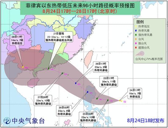 新臺(tái)風(fēng)“帕卡”隨后將在27日登陸廣東沿海